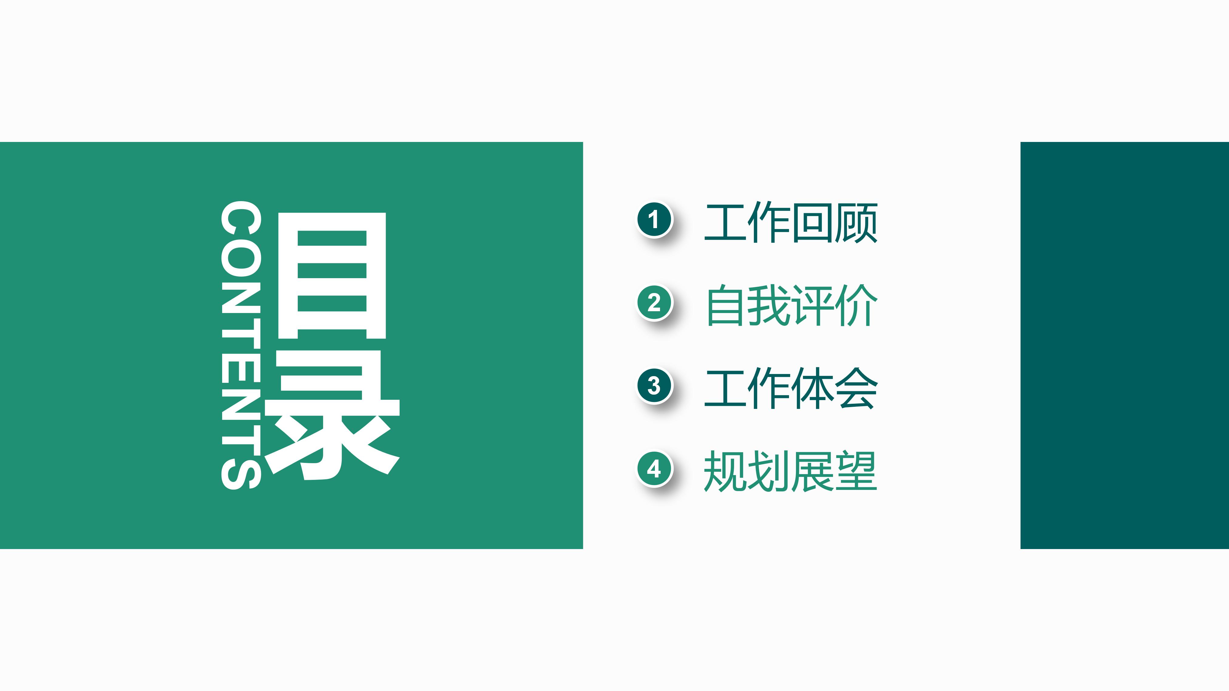 转正入职演讲ppt模板