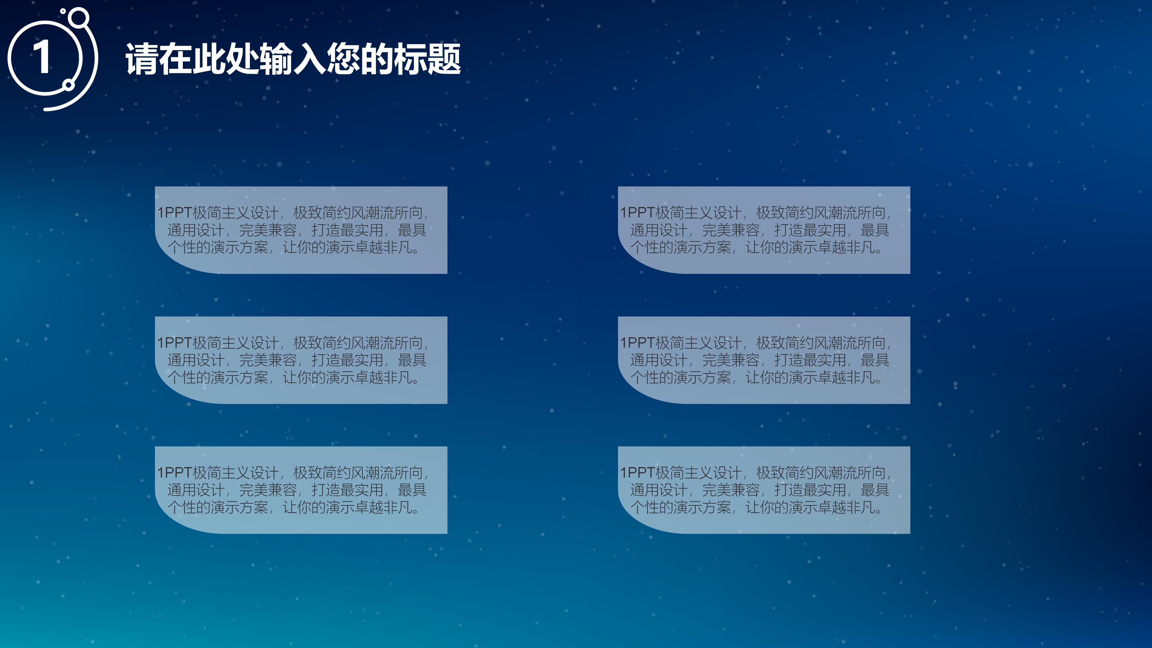 房地产提案报告ppt模板