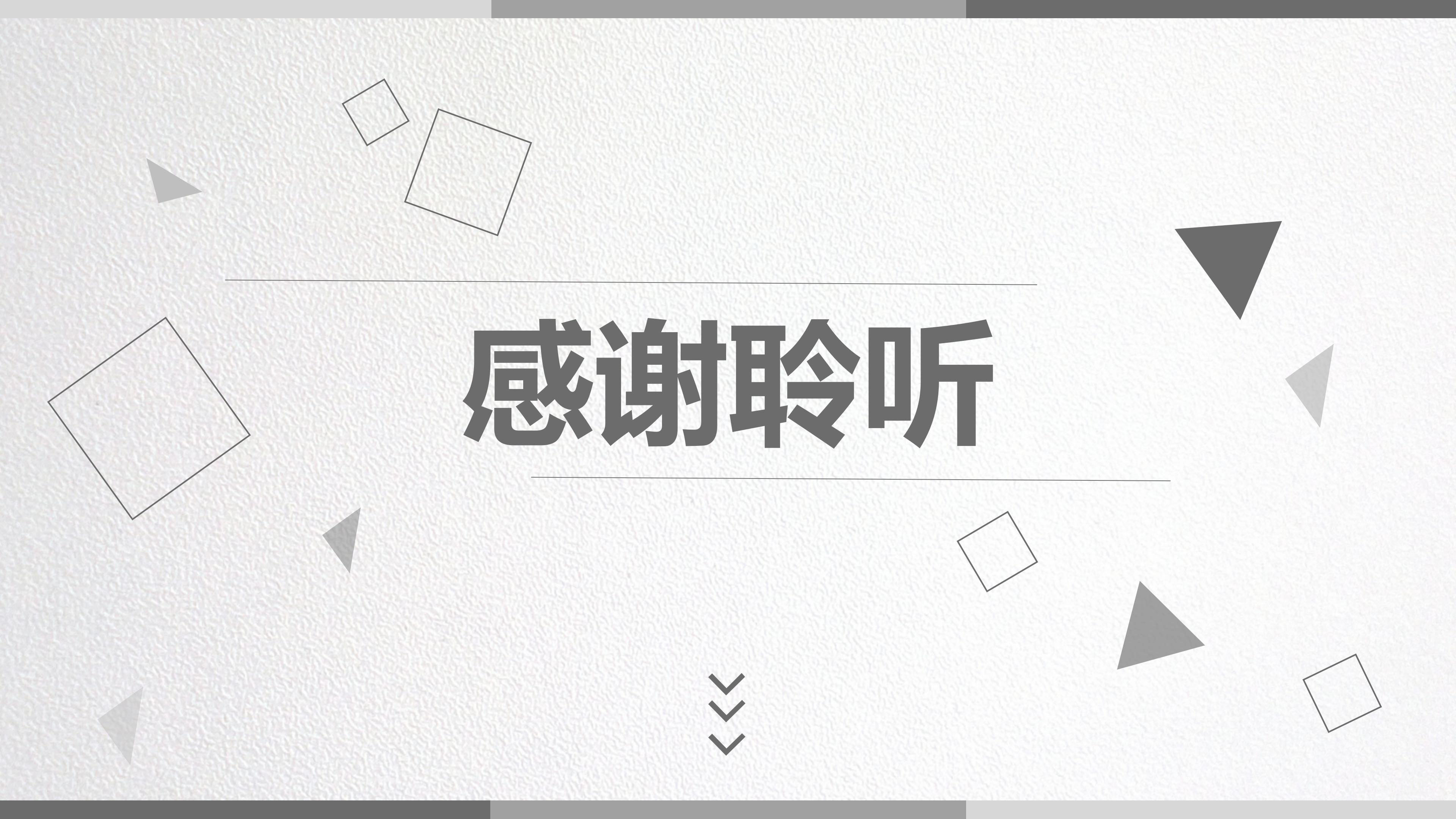 竞选秘书处部长ppt模板