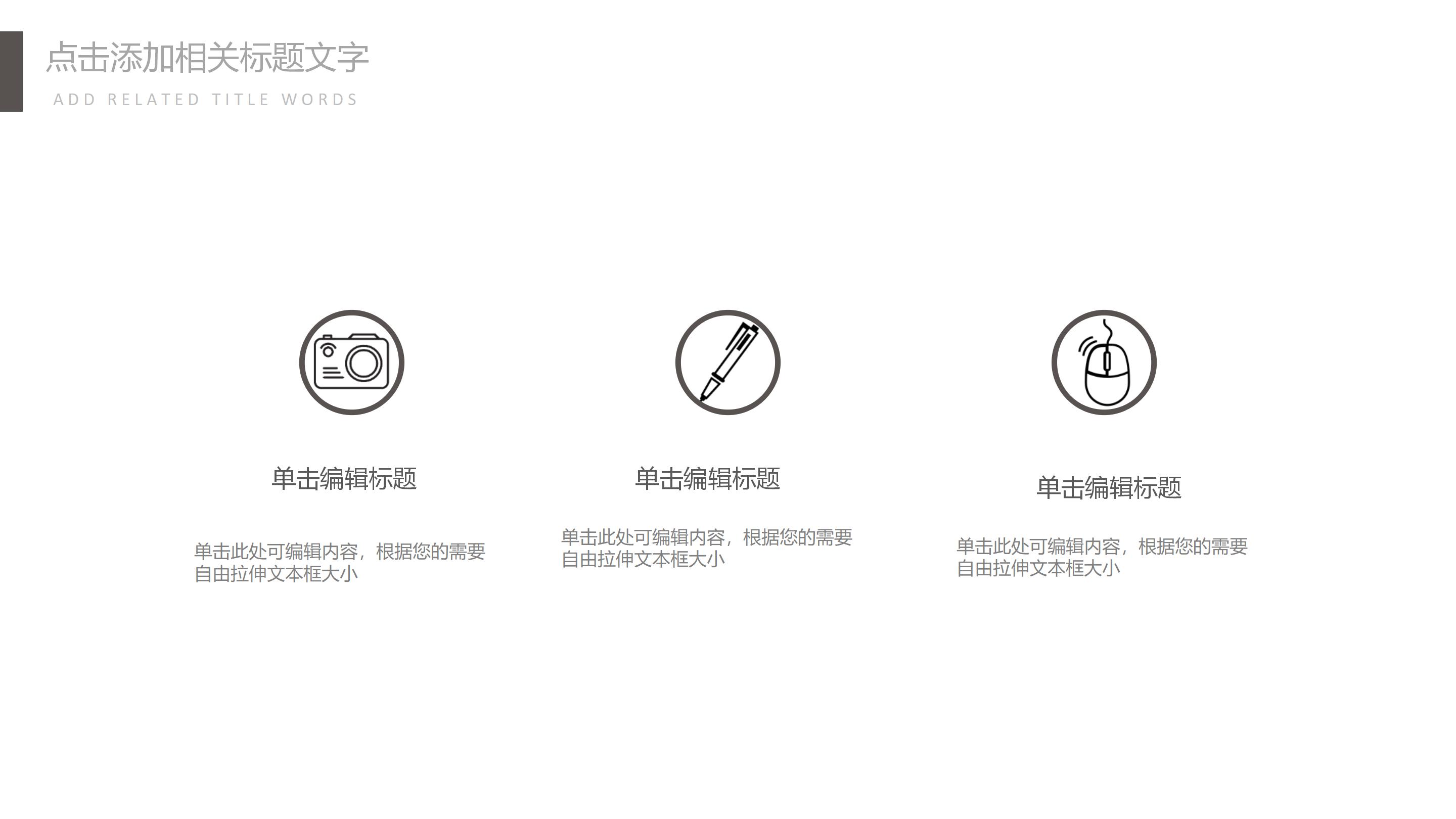 调研报告提案ppt模板
