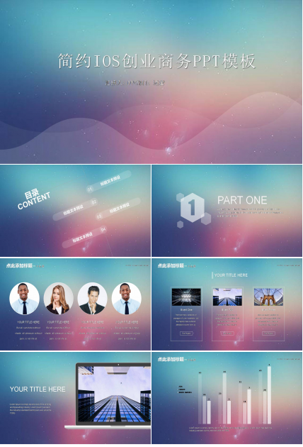 ios风合作策划书模板ppt