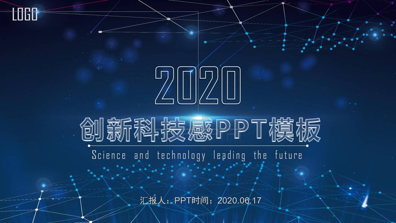 技术路线图模板ppt模板