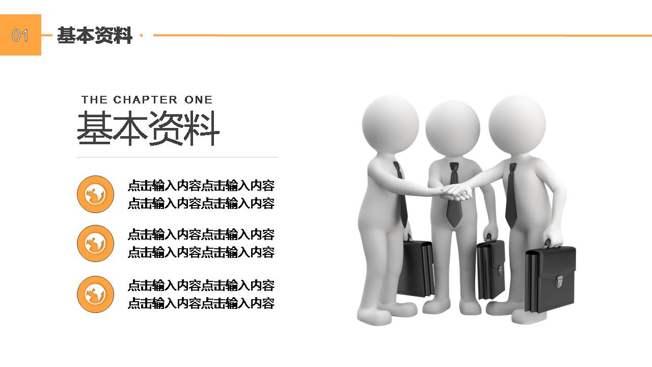 竞聘经理ppt模板免费版