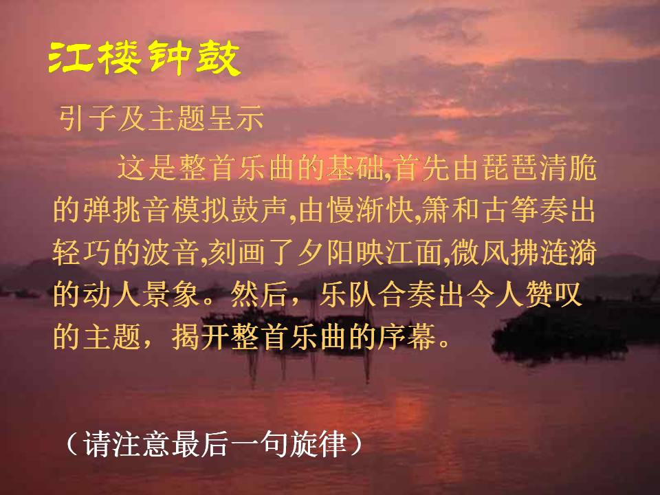 春江花月夜ppt模板