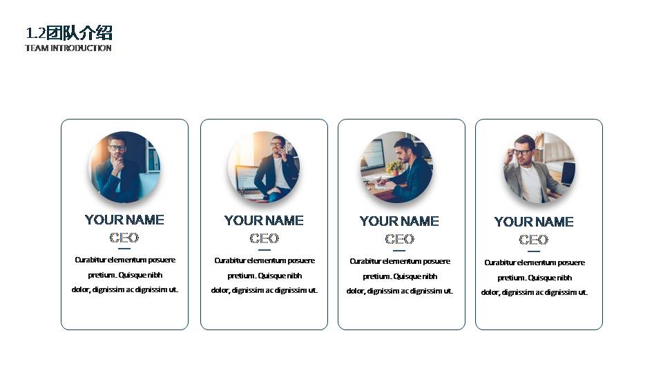 商业创业计划书ppt