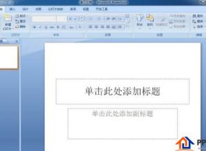 PPT怎么创建垂直蛇形流程图