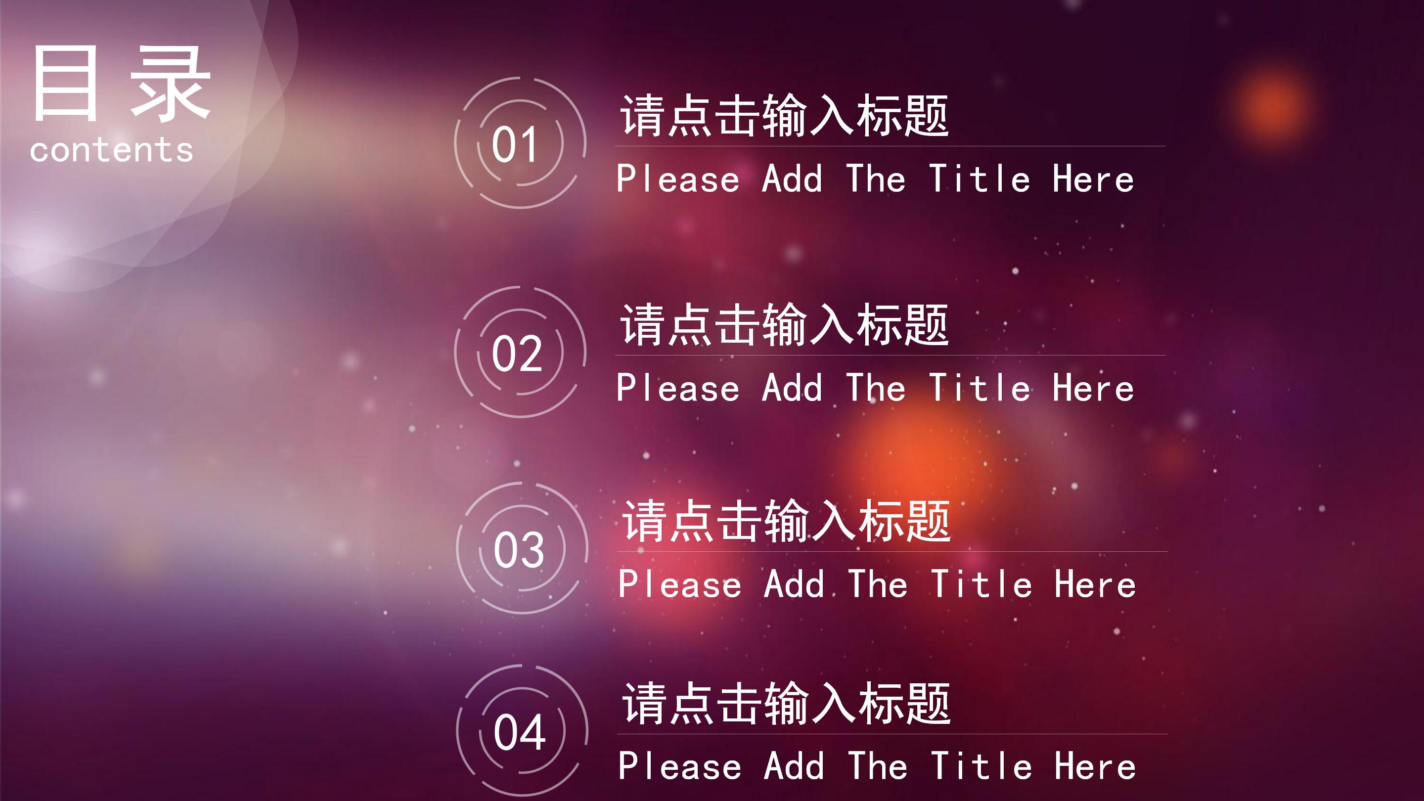 职业英语技能大赛ppt模板