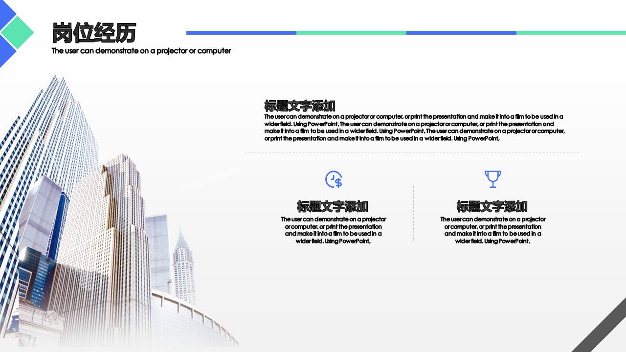 竞聘销售ppt模板