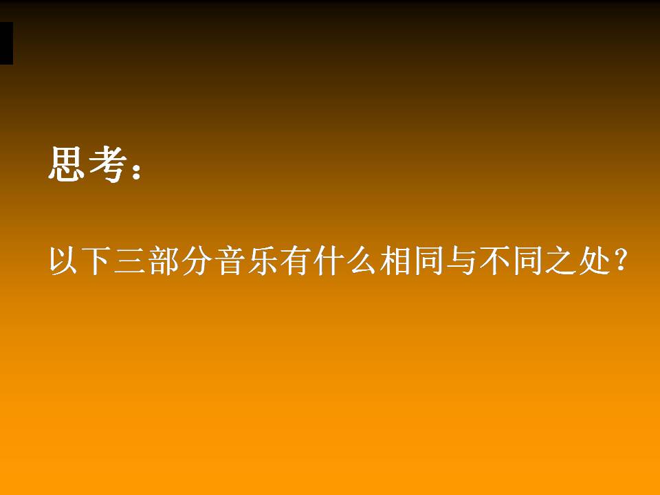 春江花月夜ppt模板