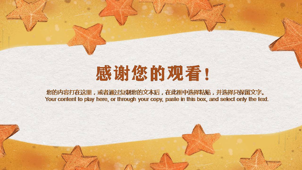 优秀获奖说课课件ppt模板