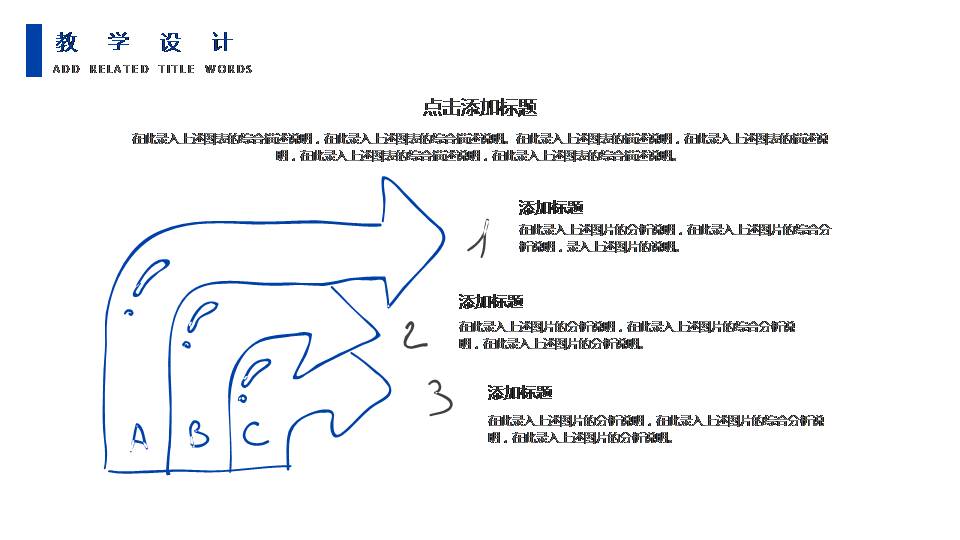 课程说课课件ppt模板下载