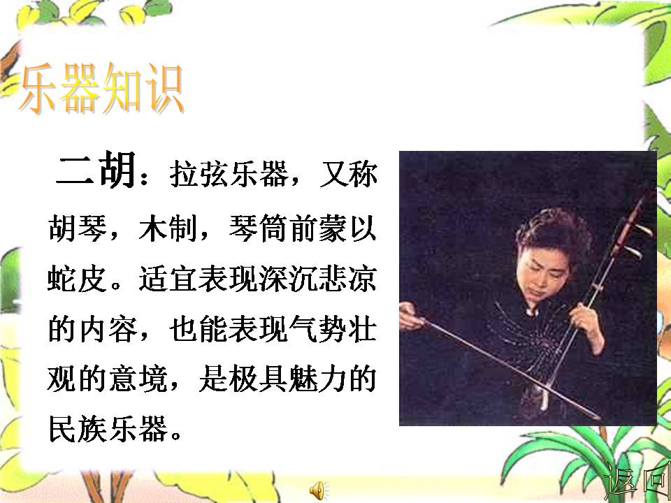 春江花月夜ppt模板