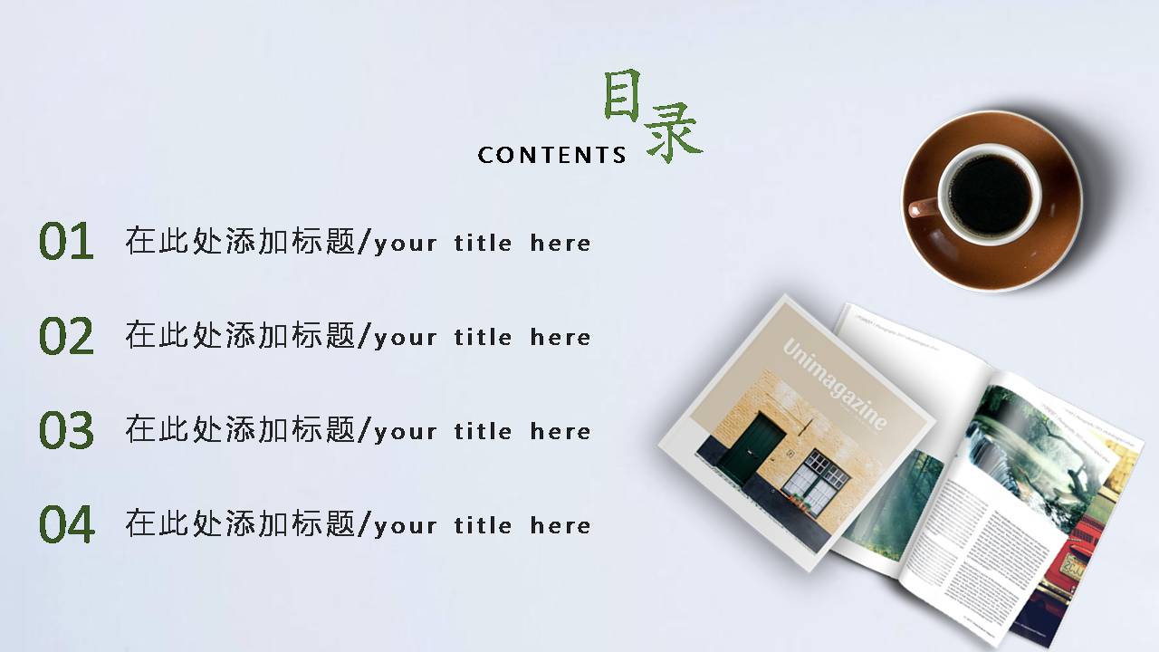 创业计划书ppt范文