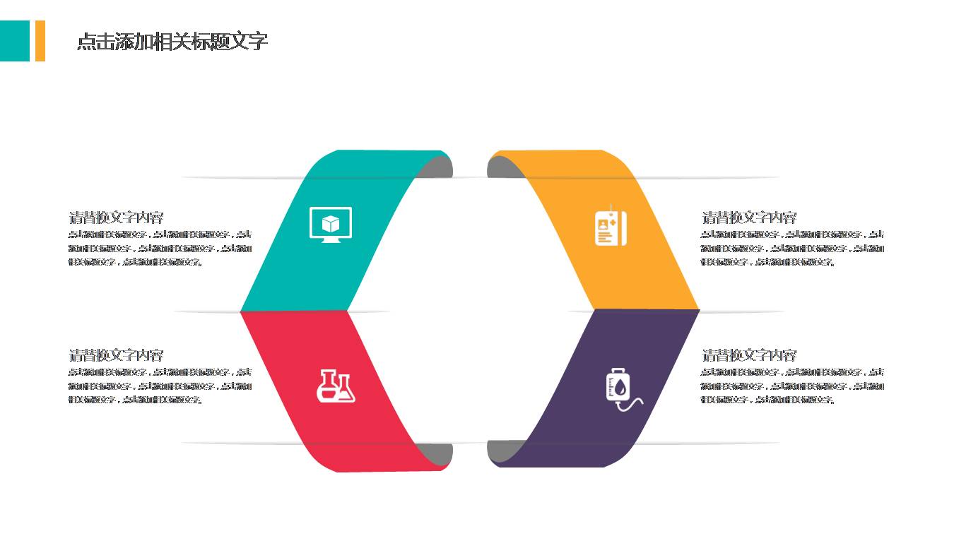 战略合作协议ppt模板