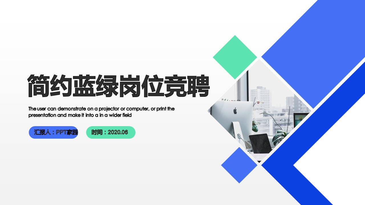 竞聘销售ppt模板