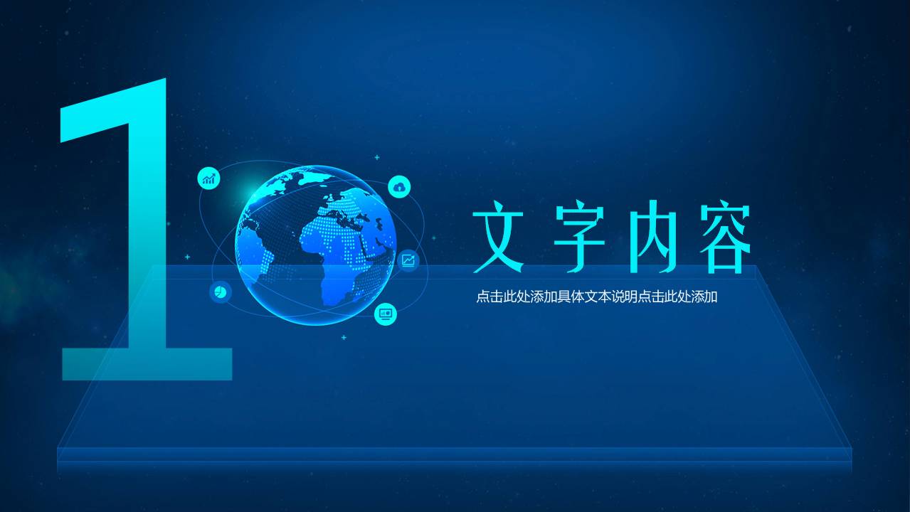 技术路线图模板ppt模板