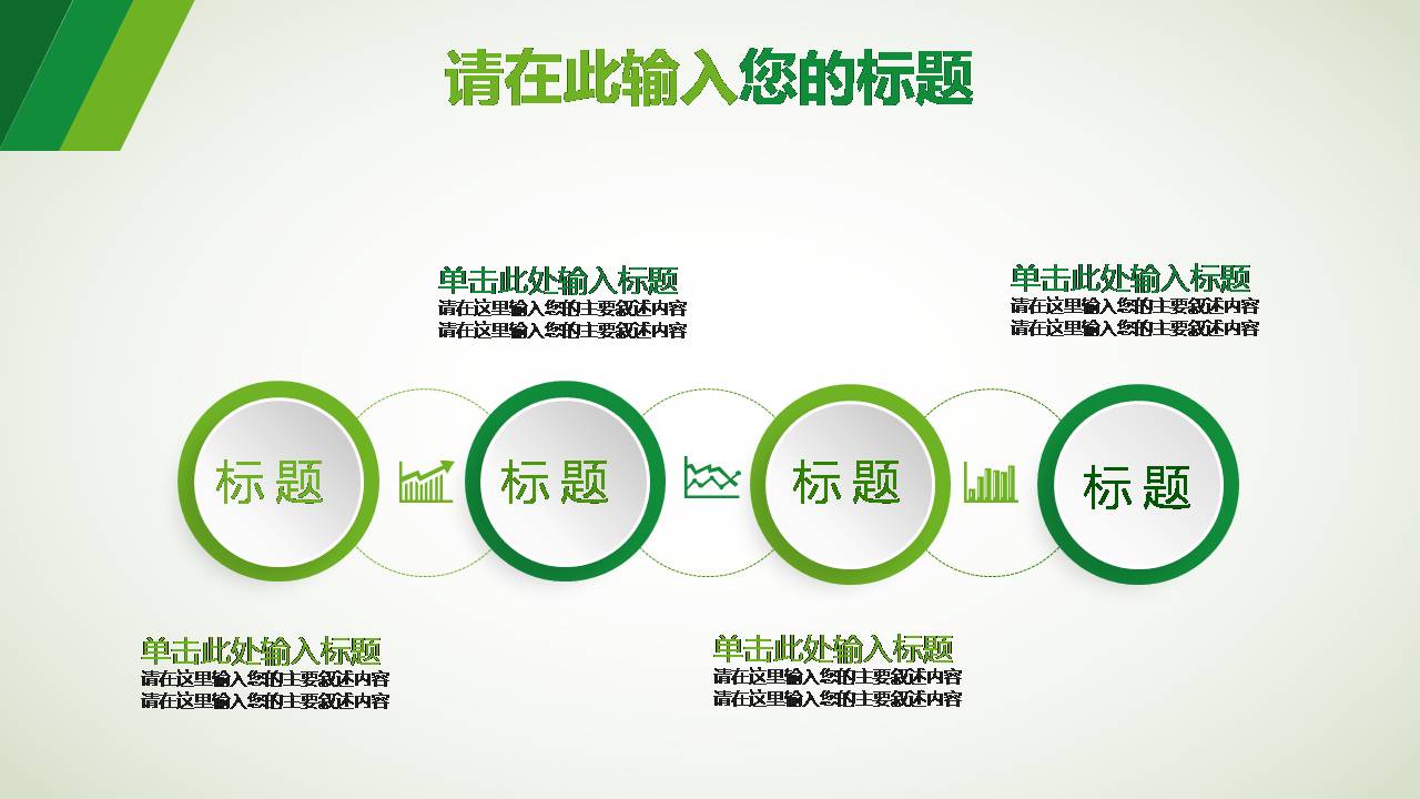 岗位内部竞聘ppt