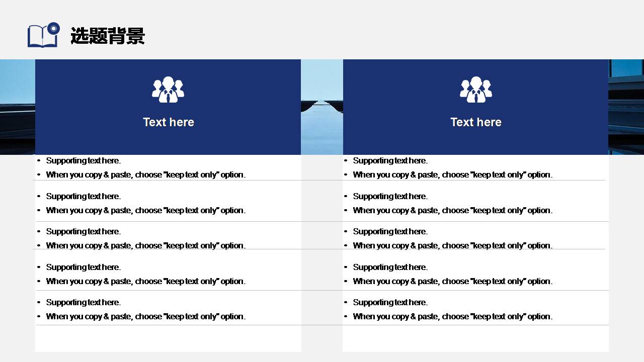毕业论文ppt模板下载