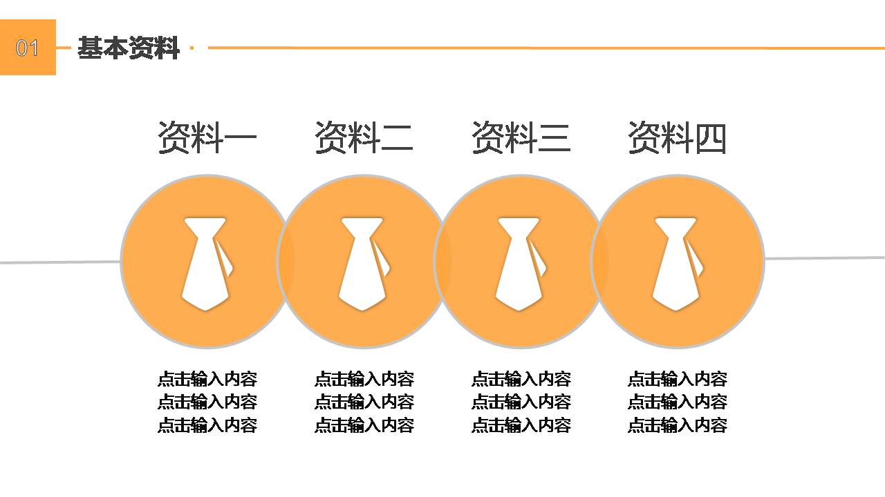 竞聘经理ppt模板免费版