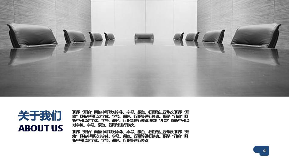 企业策划ppt模板百度云