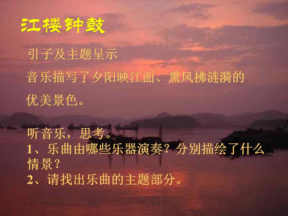 春江花月夜ppt模板