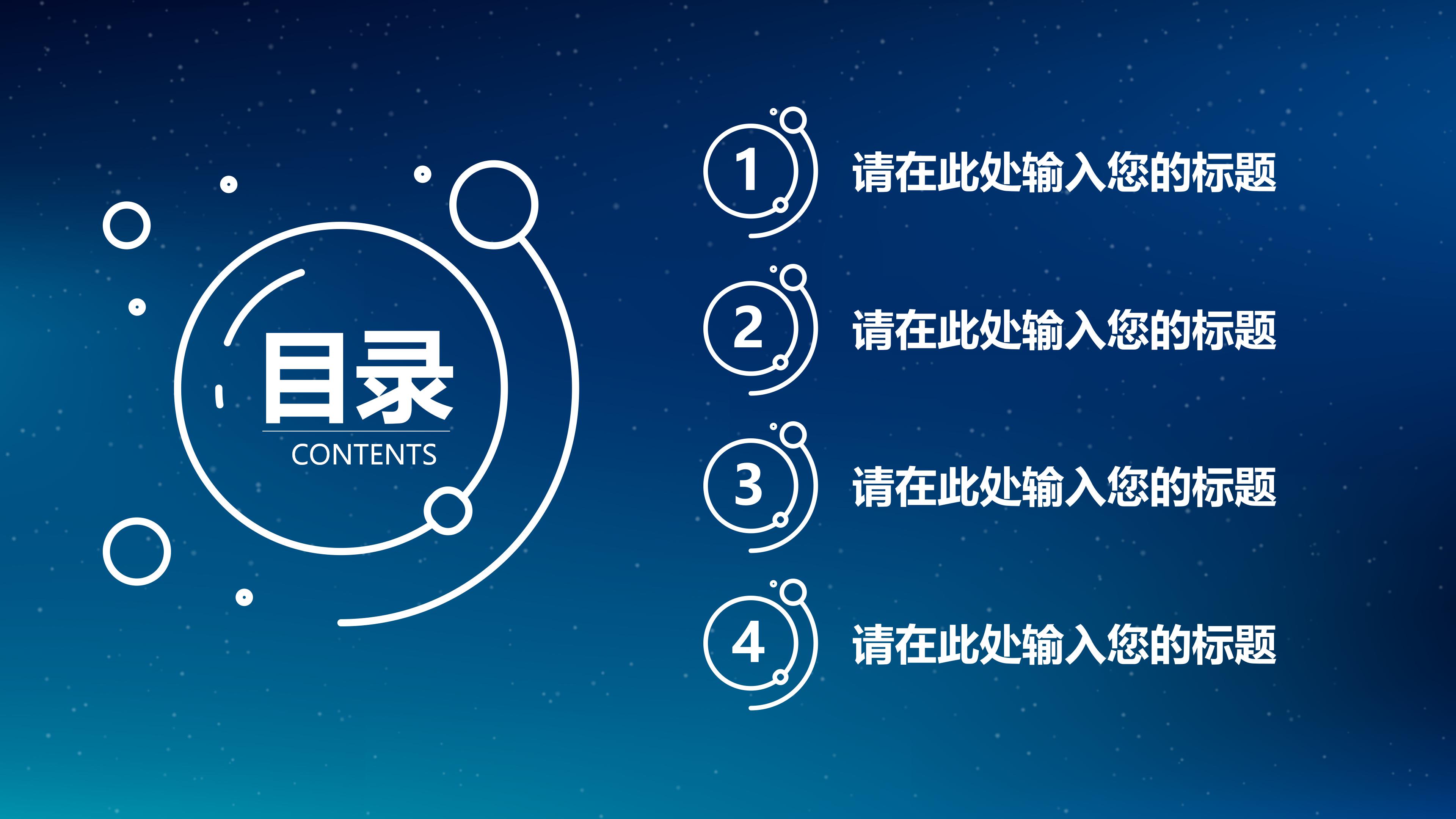 房地产提案报告ppt模板