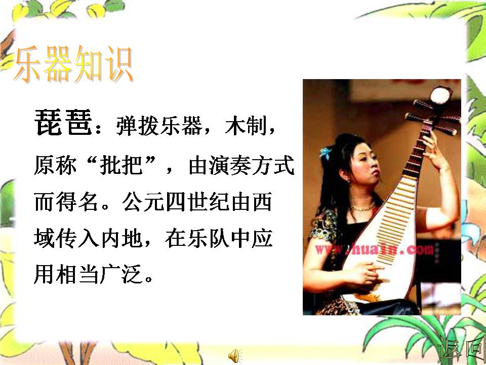 春江花月夜ppt模板