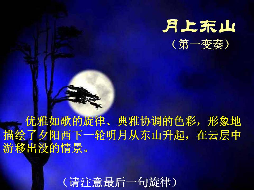 春江花月夜ppt模板