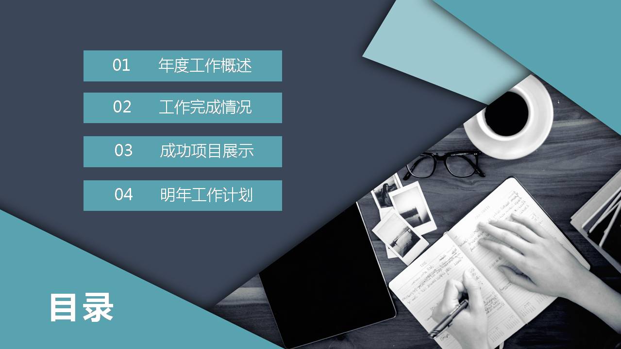 合作项目策划书ppt模板