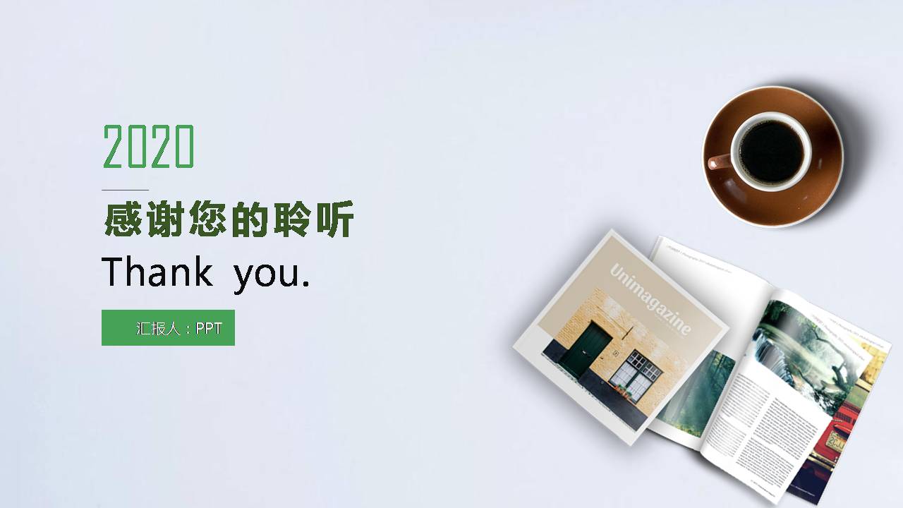 创业计划书ppt范文