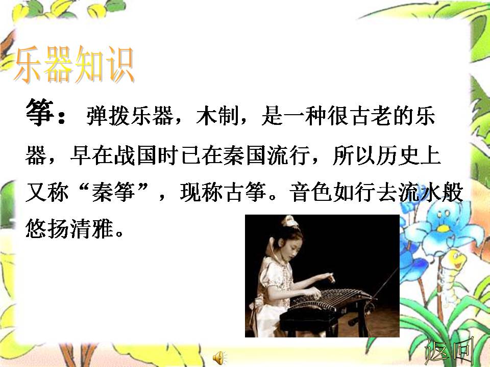 春江花月夜ppt模板