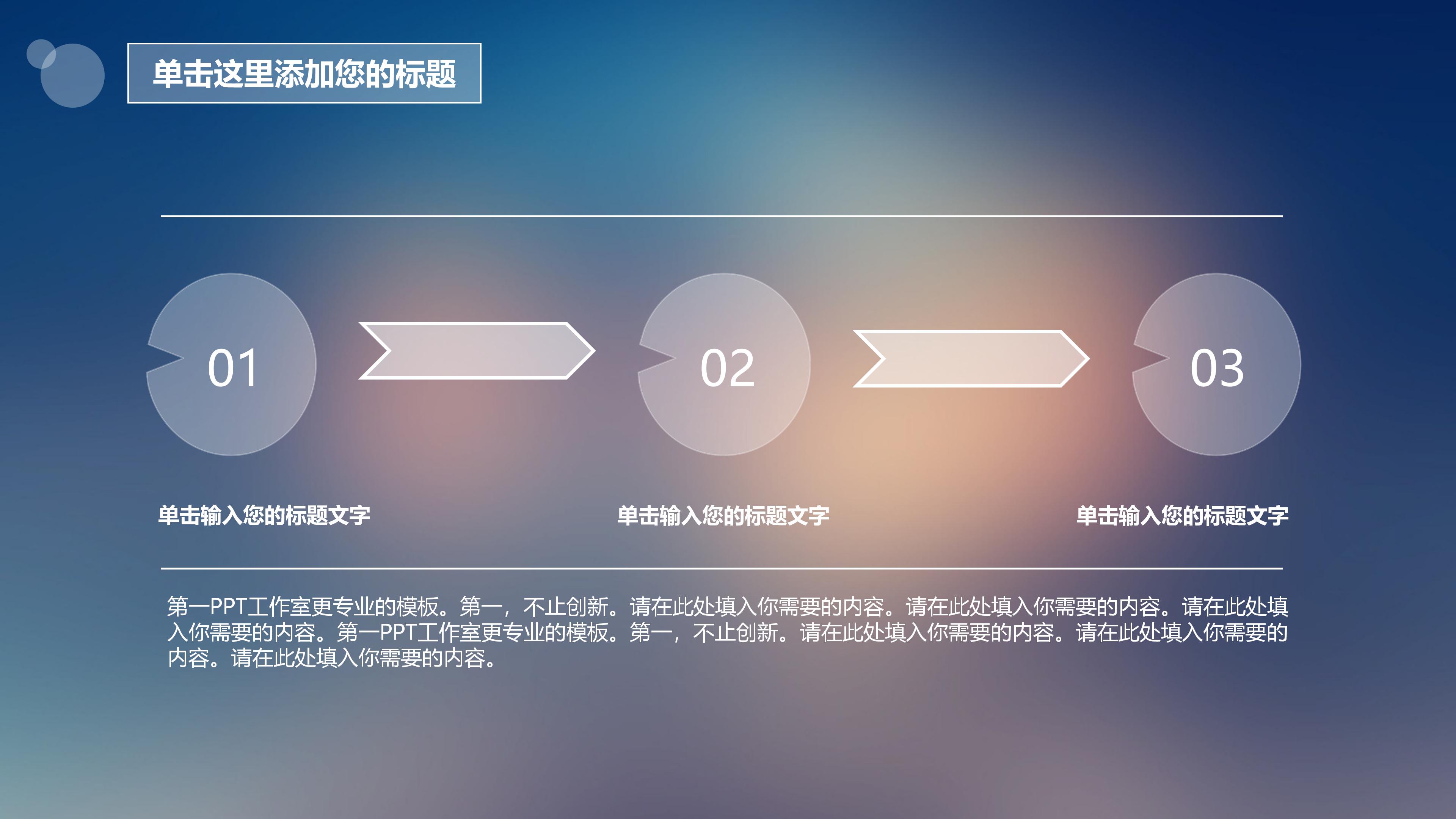 大学生社团部门答辩ppt模板