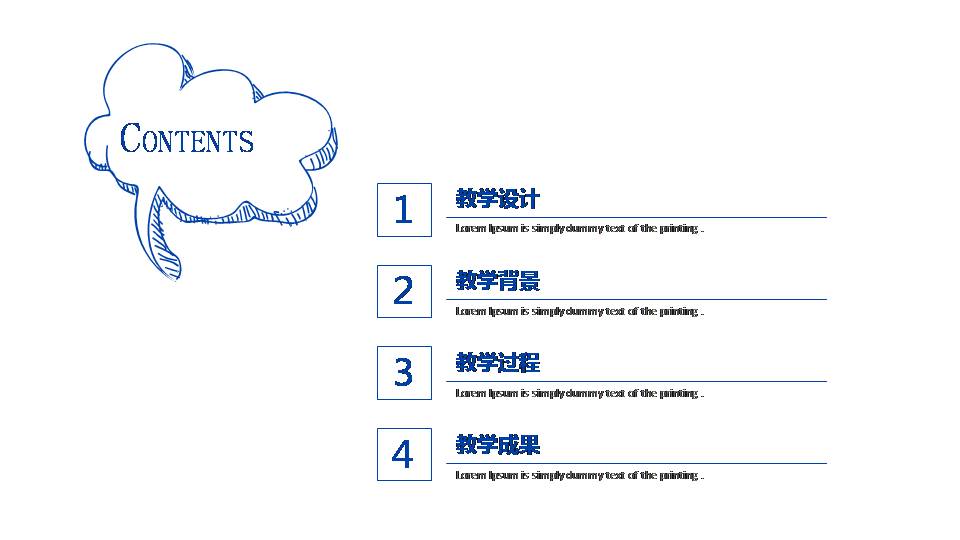 课程说课课件ppt模板下载