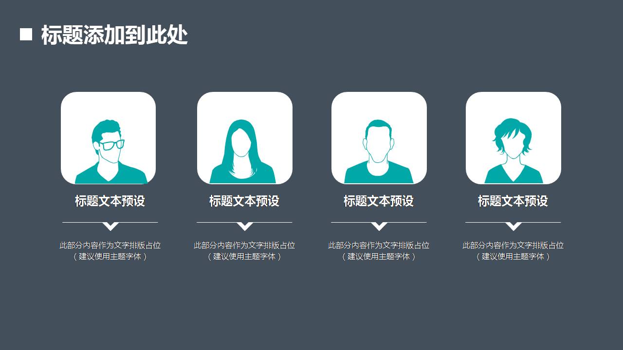 工作总结及竞聘报告ppt模板