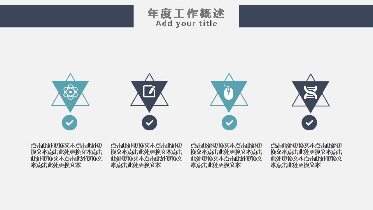 合作项目策划书ppt模板