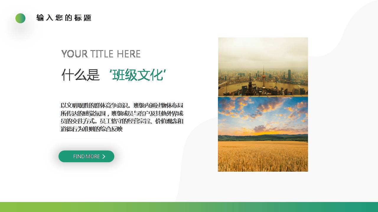 说课课件ppt模板百度云