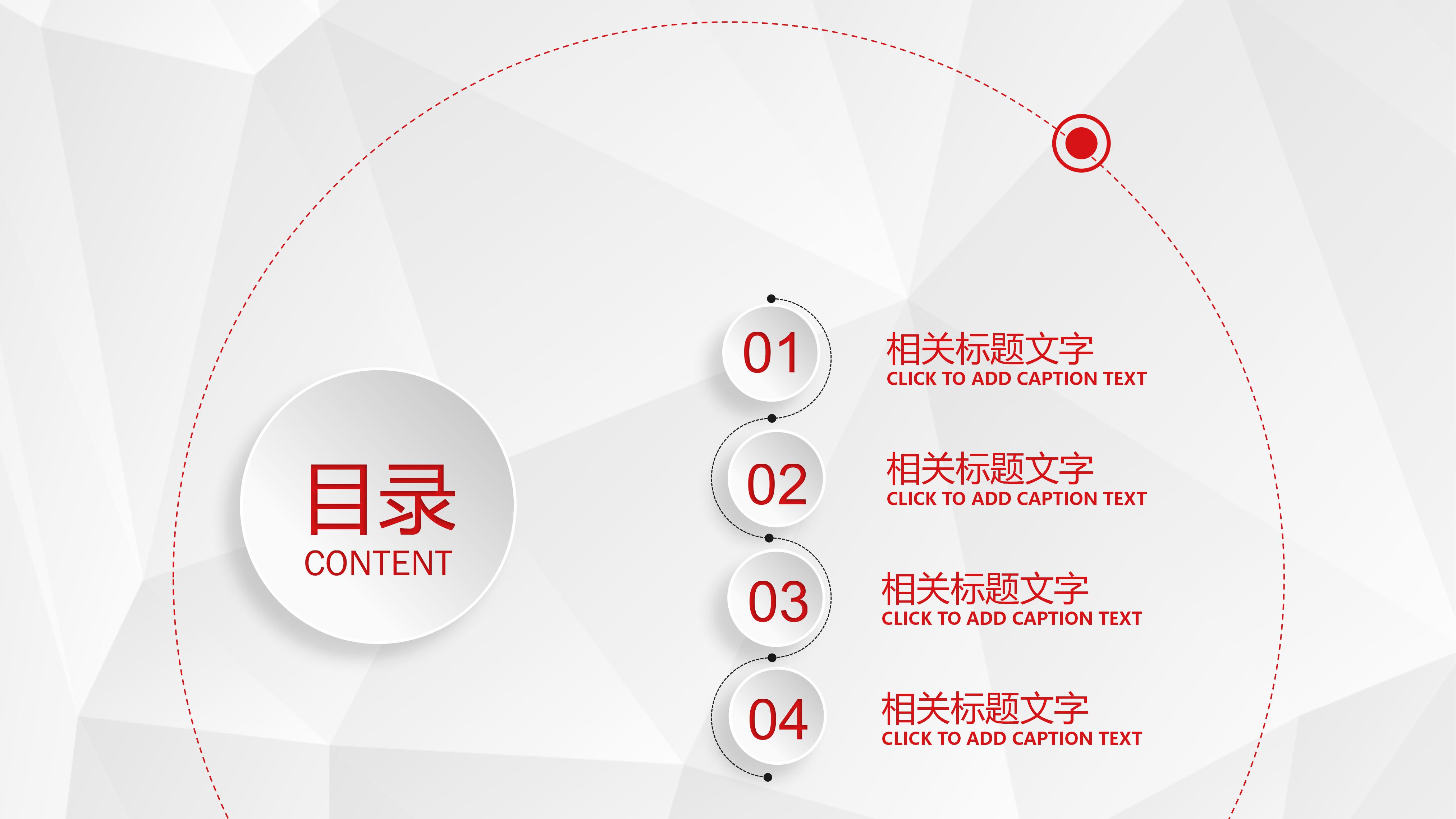 大学生团队创业计划书ppt模板