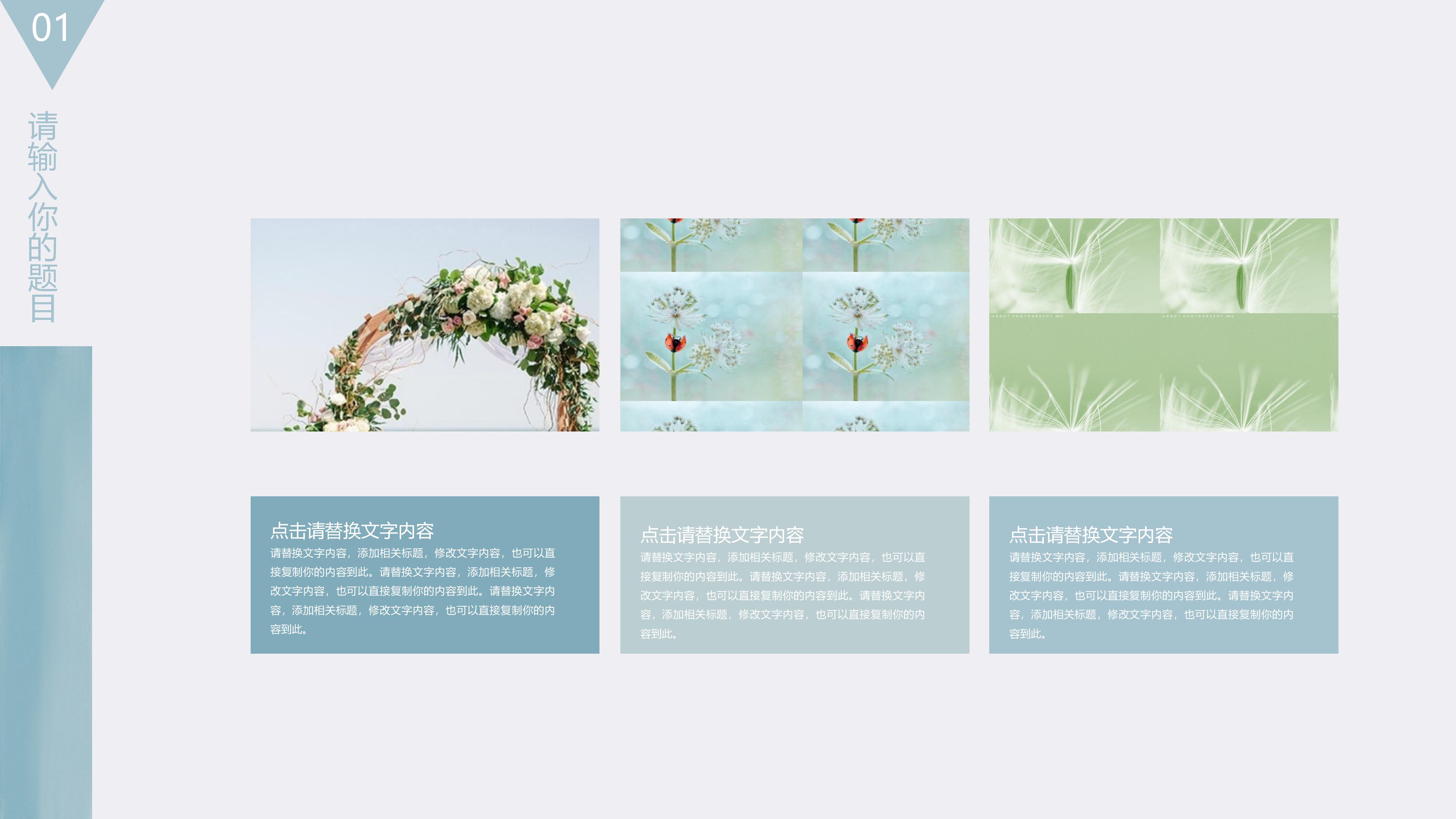 酒店服务技能大赛ppt模板