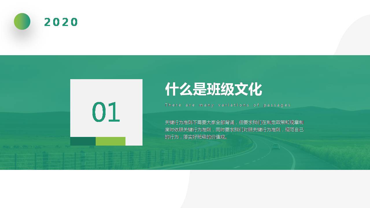 说课课件ppt模板百度云