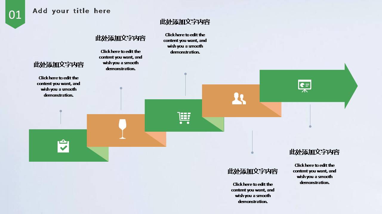 创业计划书ppt范文