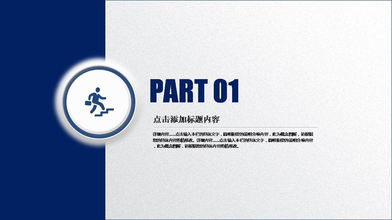 市场规划方案ppt 