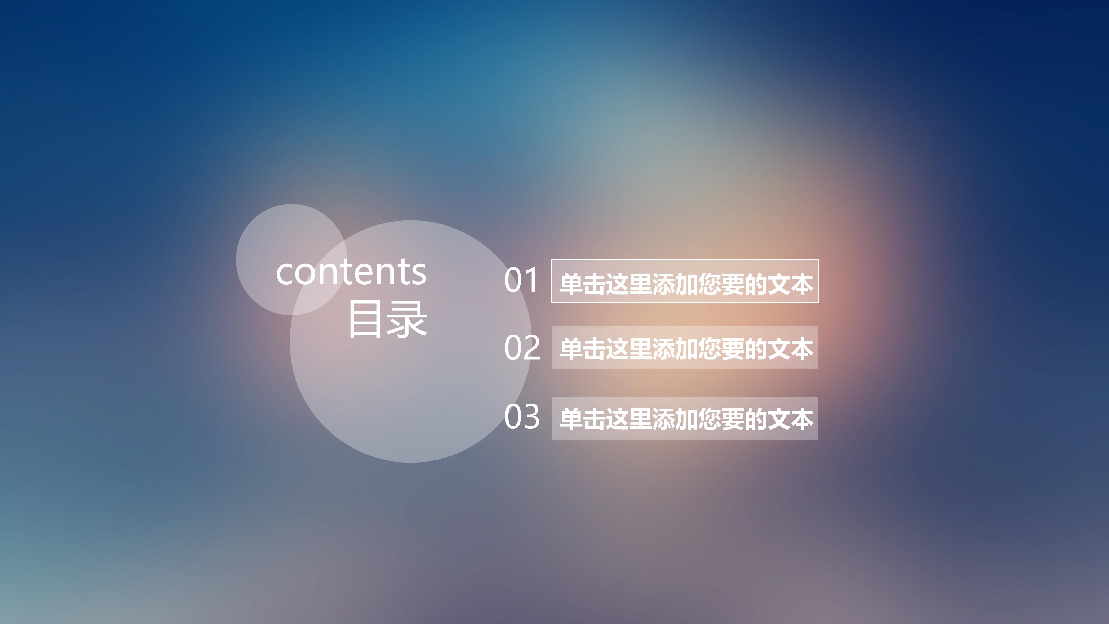 大学生社团部门答辩ppt模板