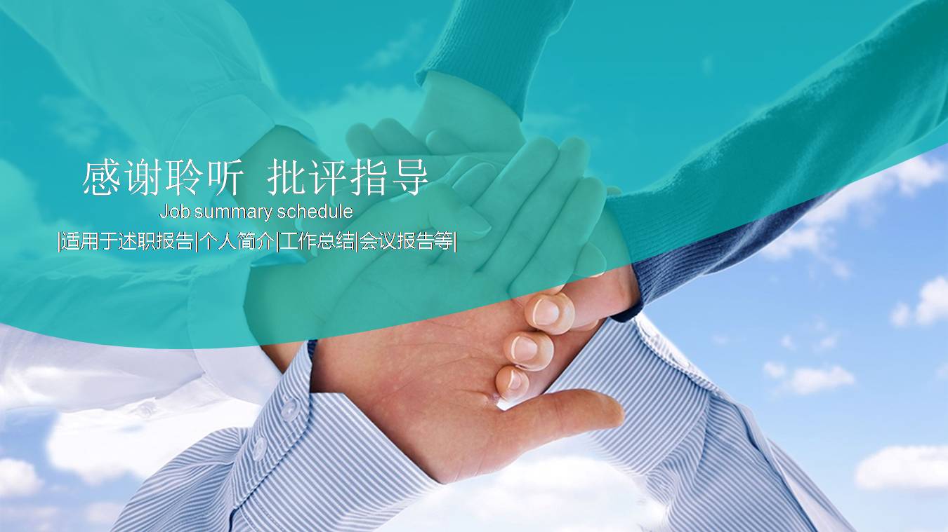 战略合作协议ppt模板