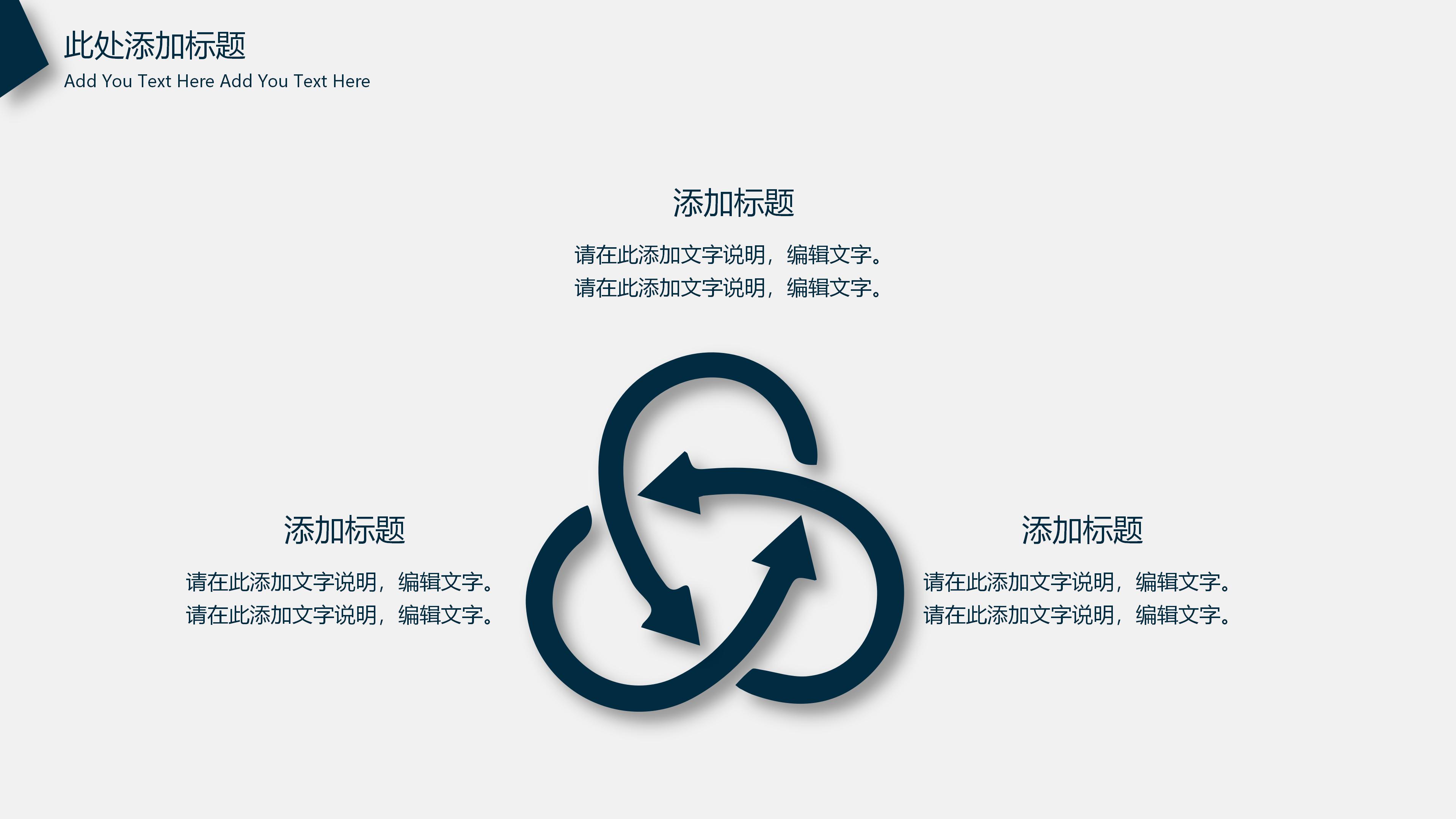 快递行业入职转正ppt模板