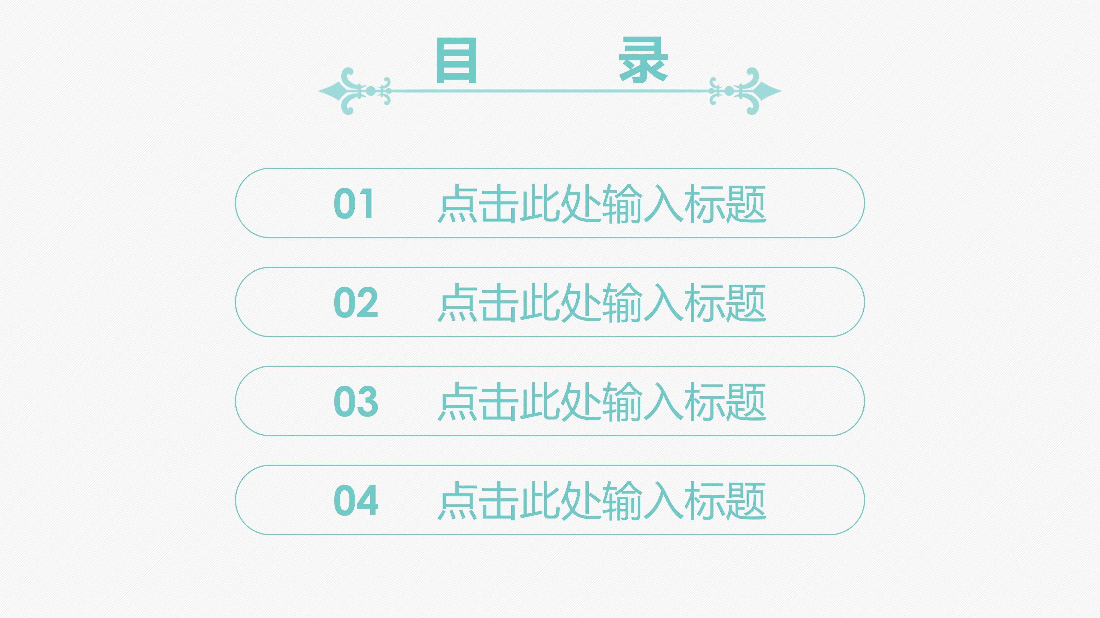 教学用信息技术分享ppt模板