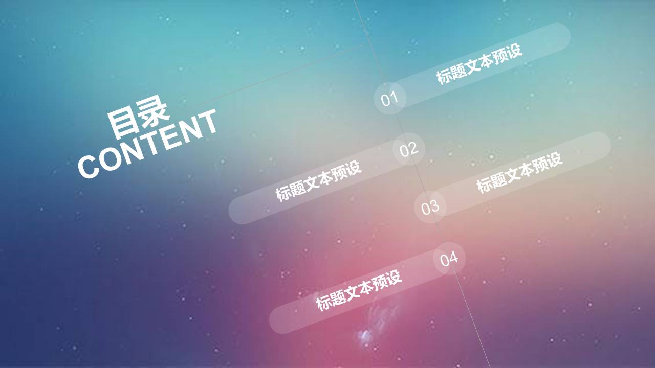 ios风合作策划书模板ppt