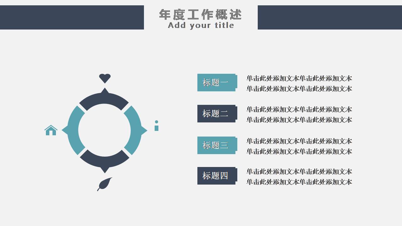 合作项目策划书ppt模板