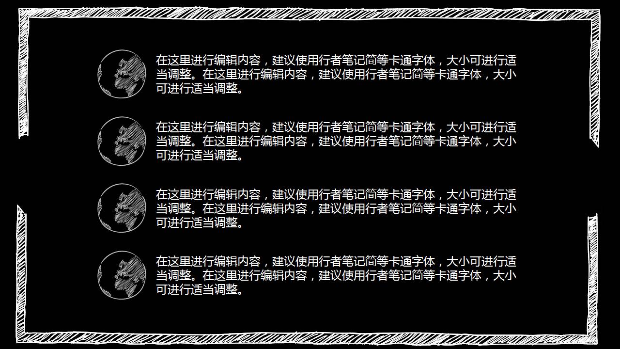 公开课说课课件ppt模板