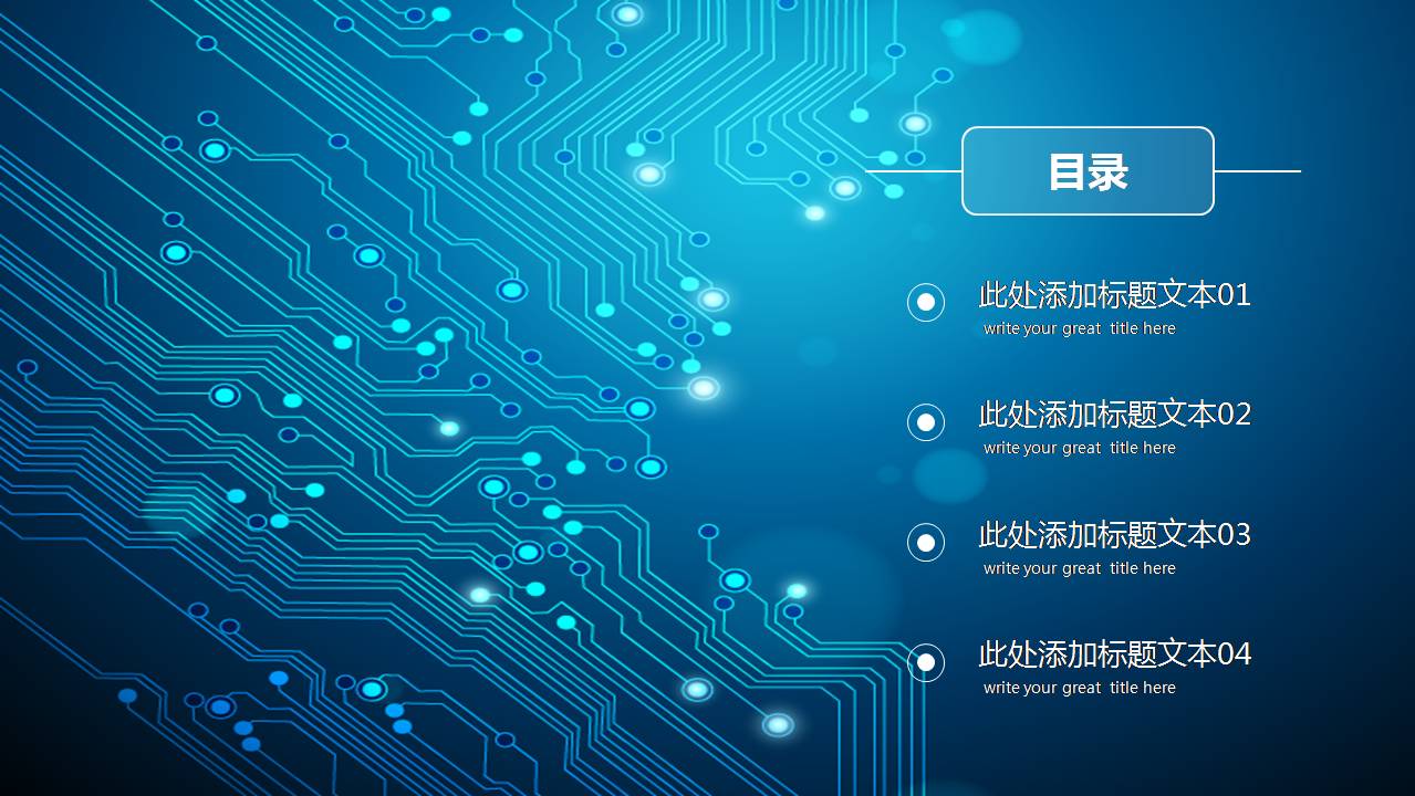 技术路线图模板ppt下载