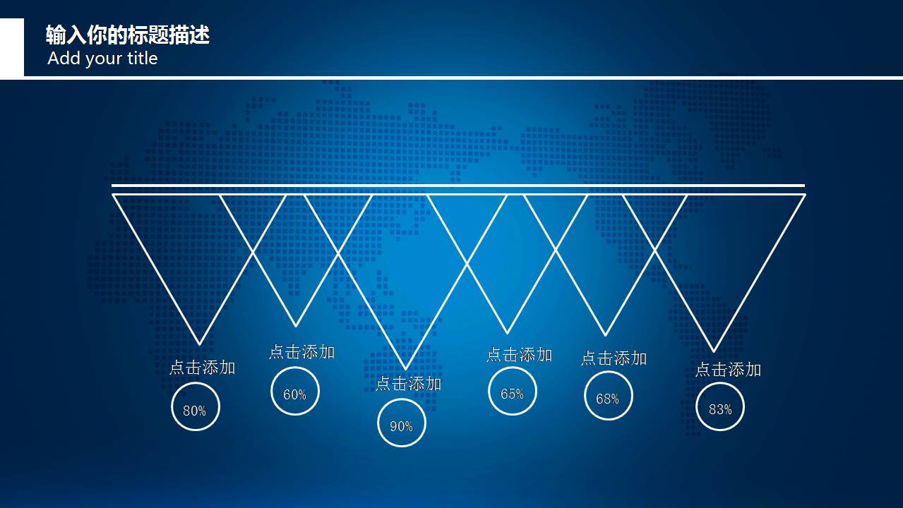 技术路线图模板ppt下载